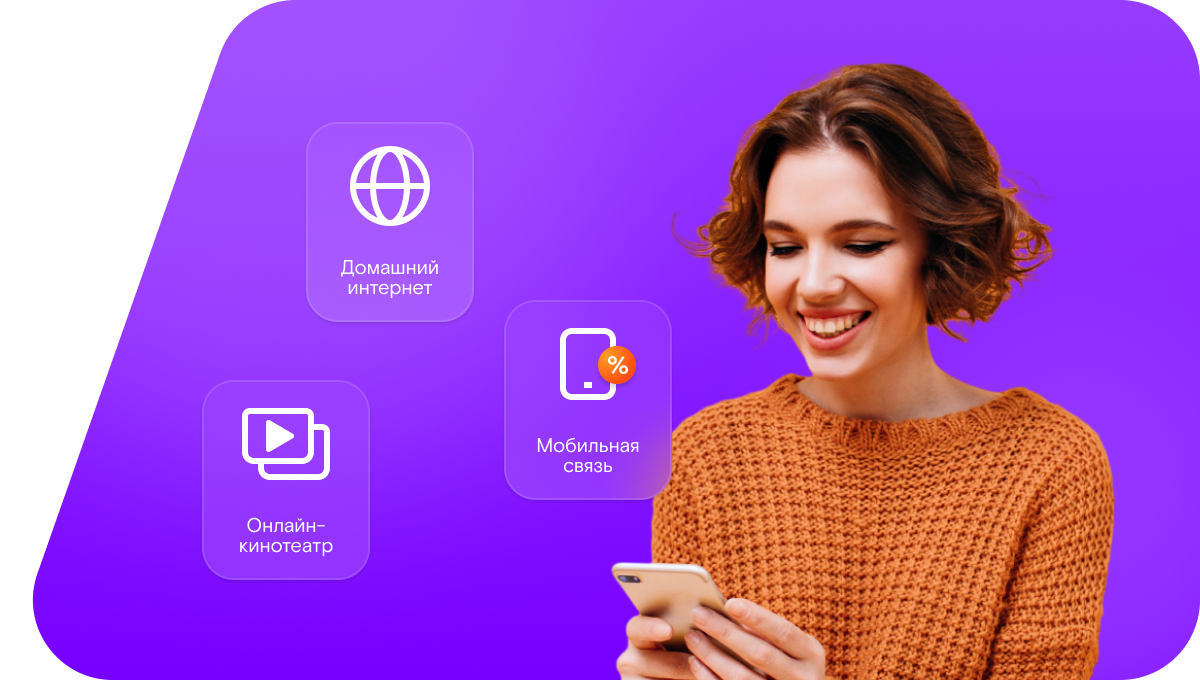 Промо-тарифы Ростелеком в&nbsp;посёлок Улан Хол (Республика Калмыкия)